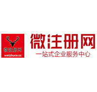 三元微注册网-最新消息 工商注册提交虚假信息，股东和代理必须列入黑名单